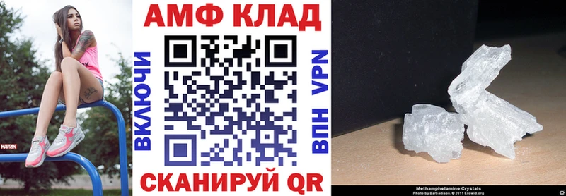 АМФ Розовый  Фатеж 