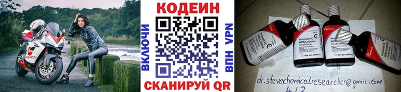 Кодеиновый сироп Lean Purple Drank  сколько стоит  Фатеж 
